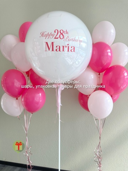 Набор шаров Карамель