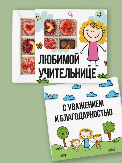 Конфеты шоколадные Любимой учительнице набор подарочный