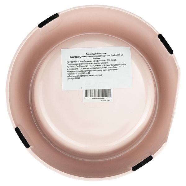 Миска SuperDesign на меламиновой подставке Ромбы 350 мл, розовая