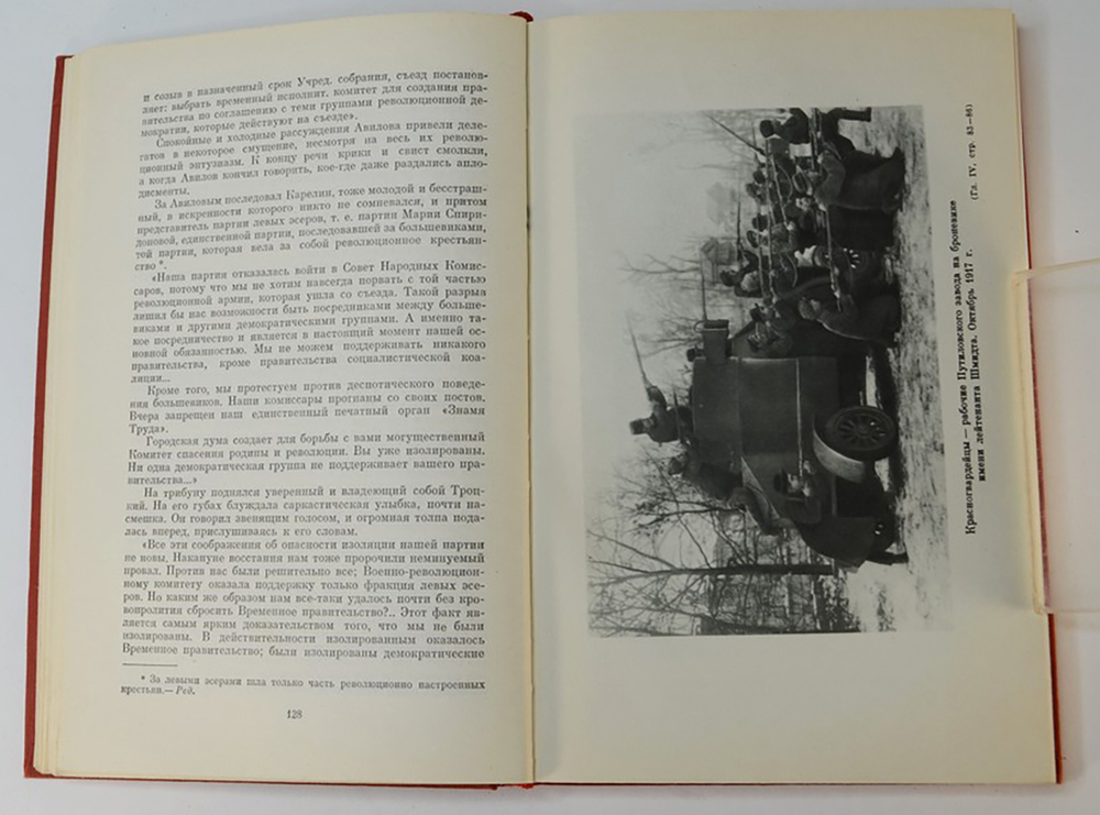 Джон Рид 10 дней которые потрясли Мир. М., Госполитиздат.,1957г.
