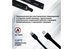 Термоусадка REXANT 7.0/3.5 мм, 1м, черная 20-7006