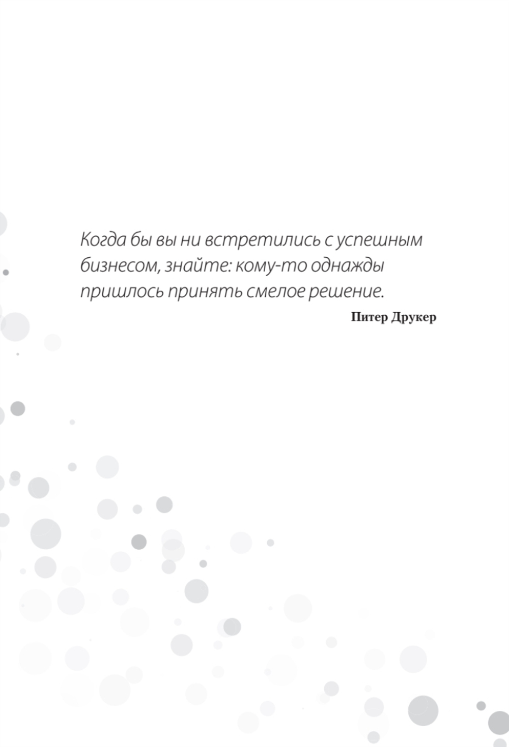Как открыть детский сад и работать с удовольствием и прибылью