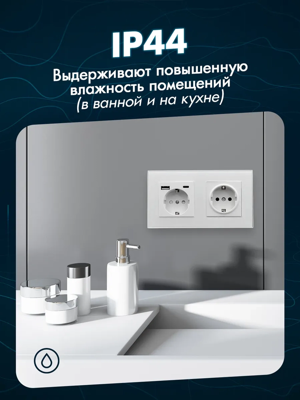 Розетка двойная с заземлением из стекла с USB и Type-C