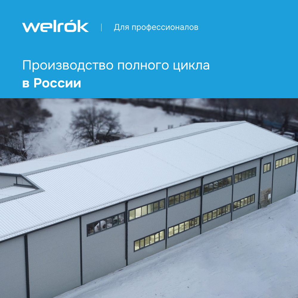 Двухмодульное реле напряжения Welrok D2-50, 50А