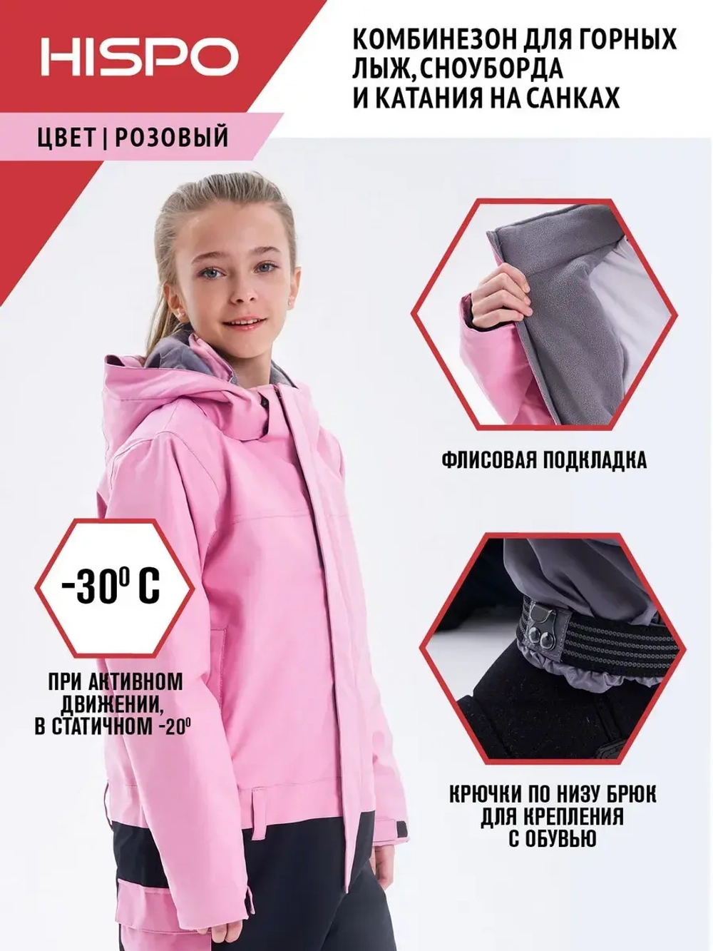 Зимний мембранный комбинезон