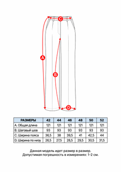 Песочные брюки Лорен