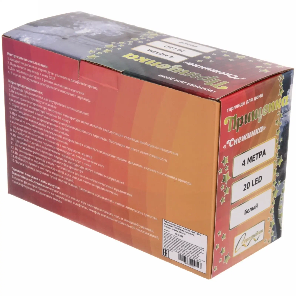 Гирлянда для дома 4,0 м 20 ламп LED с насадками СНЕЖИНКА Прищепка, прозрач.провод, Белый