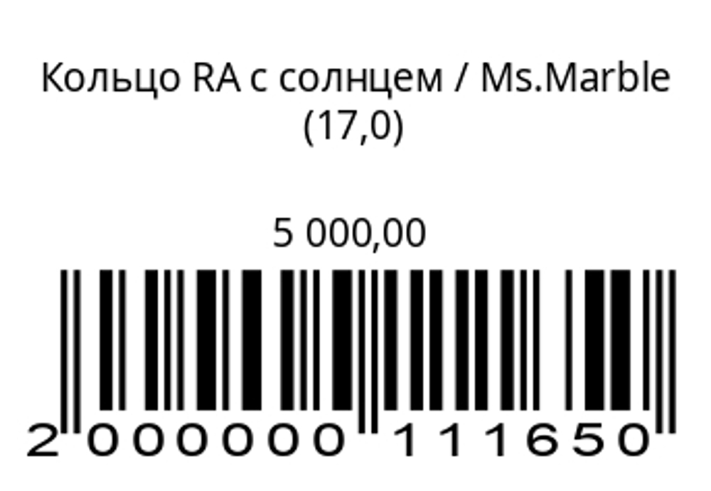 Кольцо Ra