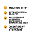 Терморегулятор CALEO 620 встраиваемый аналоговый, 3,5 кВт