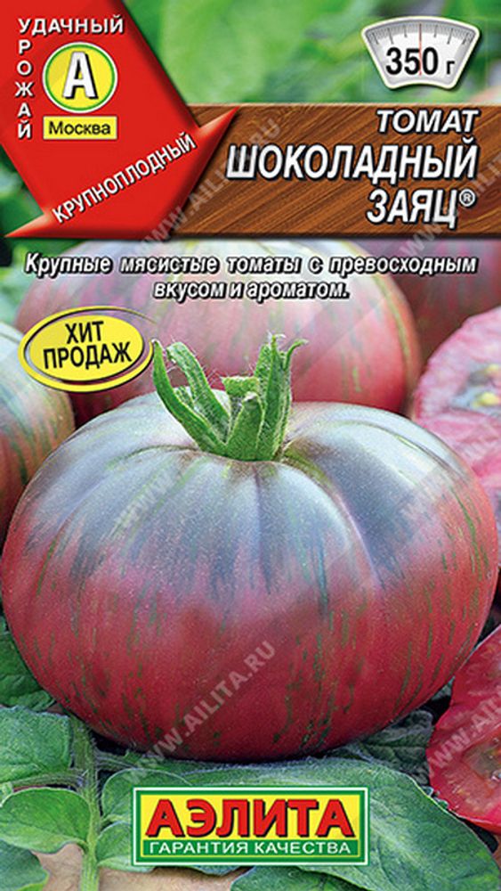 Томат &quot;СТ. Шоколадный заяц&quot; 20шт., Россия.