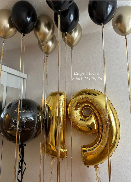 Большой стеклянный шар с большими золотыми цифрами и шарами с дождиком