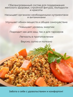 Набор Клетчатка и каша "Стройность и молодость"