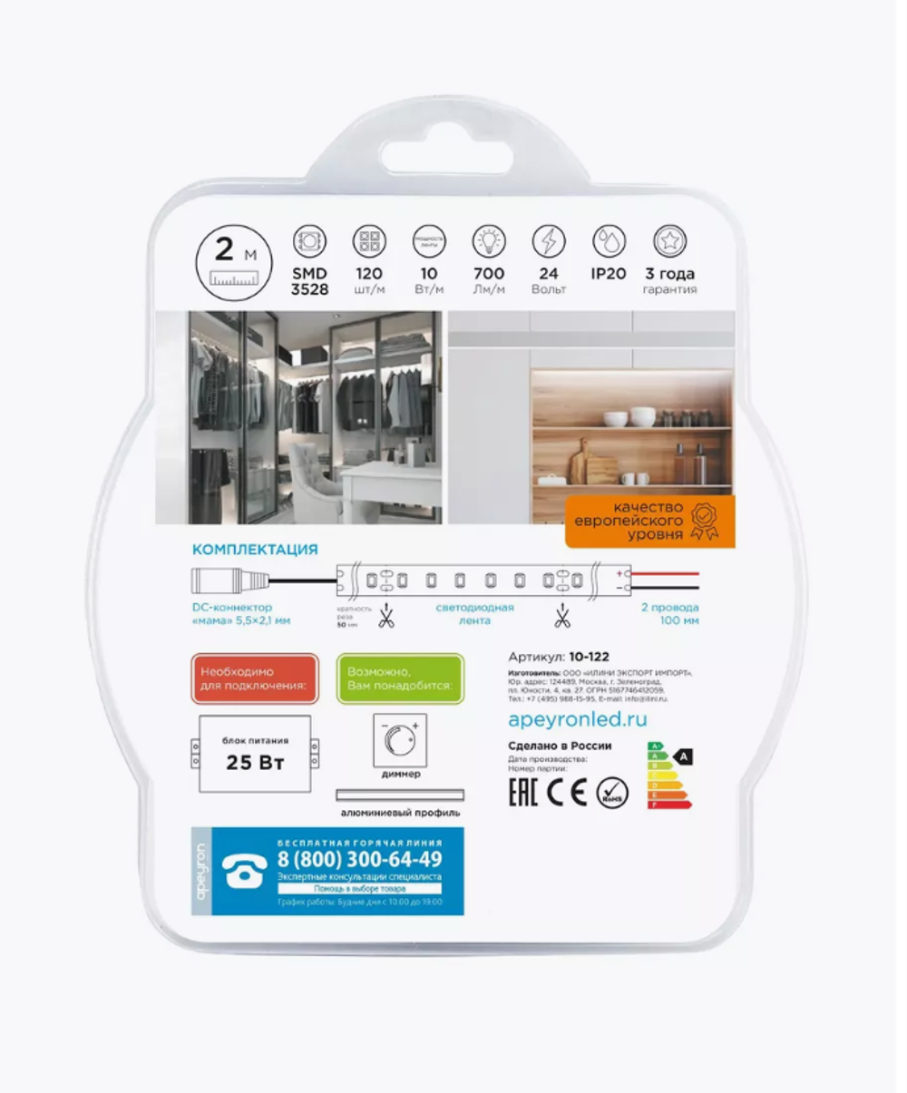 Светодиодная лента Apeyron Стандарт 122КП, SMD 3528, 120 диодов, 2 метра, 24V, IP20