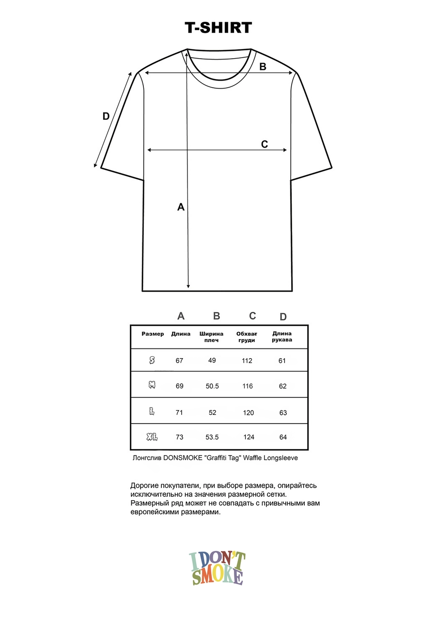 Лонгслив DONSMOKE "Graffiti Tag" Waffle Longsleeve