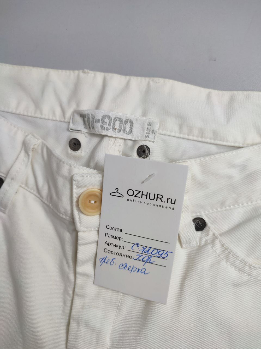 Джинсы светлые 44 размер