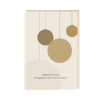 Открытка Дорогой папочка