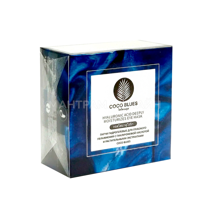 Патчи для век Coco Blues Hyaluronic Acid Deeply Moisturizes Eye Mask гидрогелевые для глубокого увлажнения с гиалуроновой кислотой и растительными экстрактами 60 шт