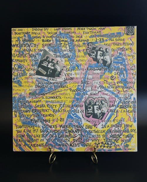 LP Spinglett. Виниловая пластинка 12 дюймов SNC Records 1992 год.