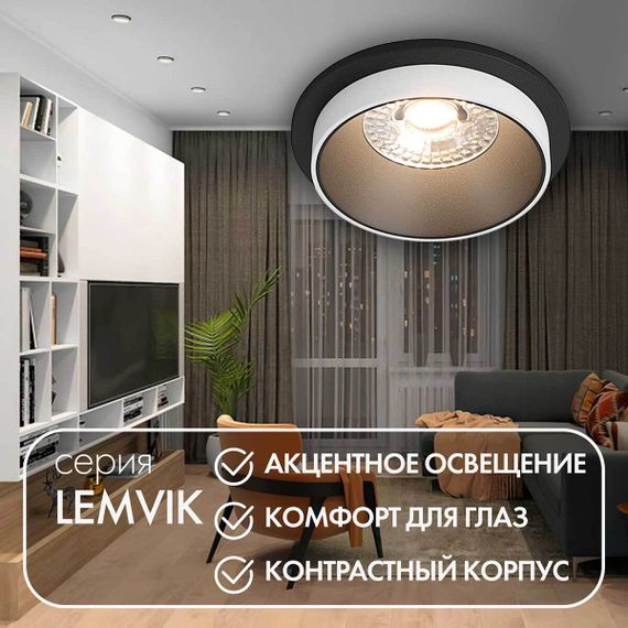 Встраиваемый светильник Denkirs Lemvik DK2400-BK
