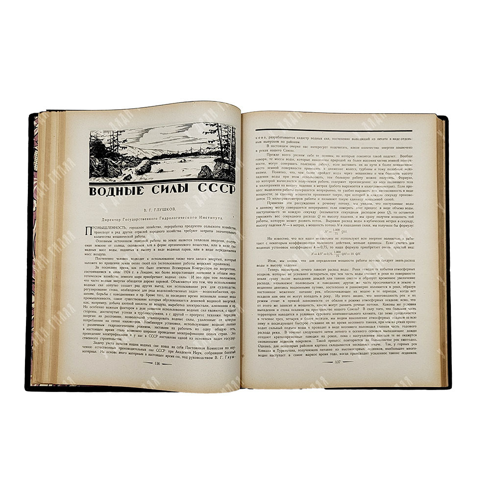 К десятилетию Советской власти. Производительные силы. Искусство, промышленность и торговля СССР1927