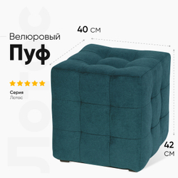 Пуф Лотос Нефритовый Велюр