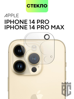 Стекло на камеру BROSCORP для Apple iPhone 14 Pro оптом (арт. IP14PRO-CLEAR-CAM-GLASS)