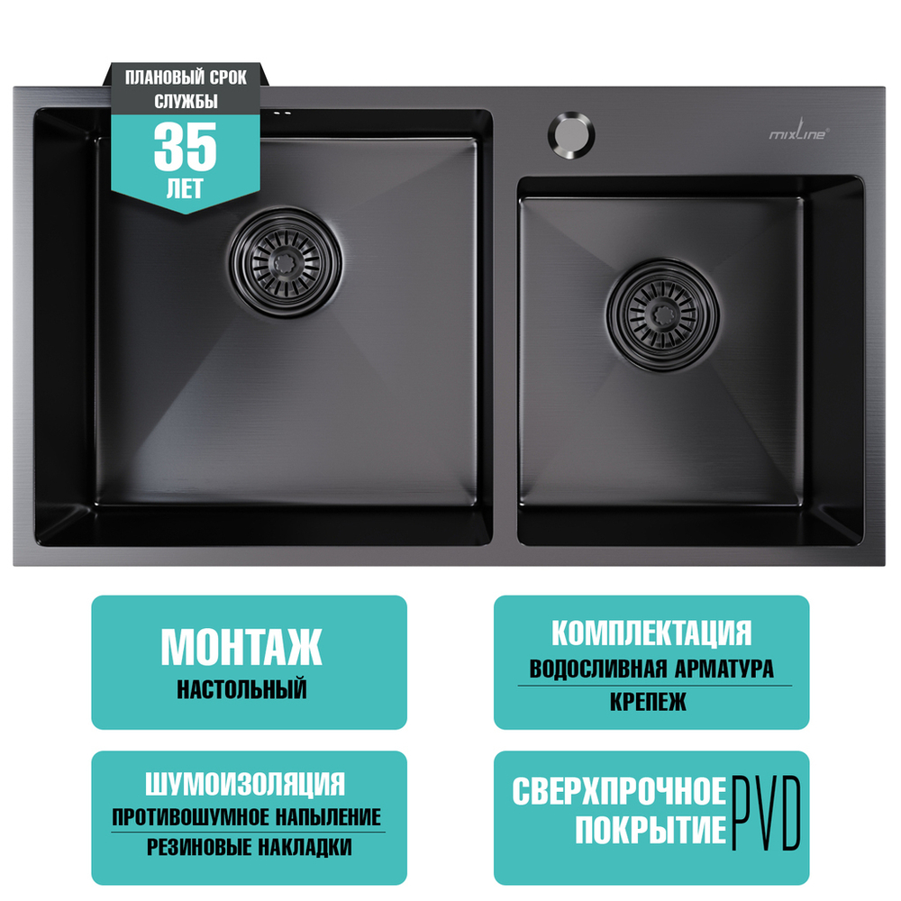 Мойка настол.монтаж 72х40 (3,0) 2-х ЧАШЕВАЯ вып 3 1/2  MIXLINE PRO 22см с сифоном (черный графит)