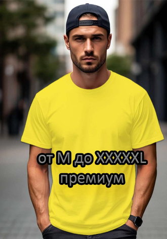 от M до XXXXXL