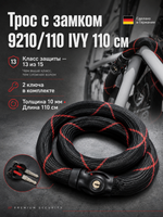 Трос с замком 9210/110 IVY 110 см