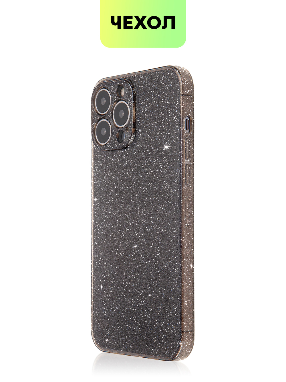 Чехол BROSCORP для Apple iPhone 13 Pro Max оптом (арт. IP13PROMAX-TPU-BRILLIANCE-BLACK)