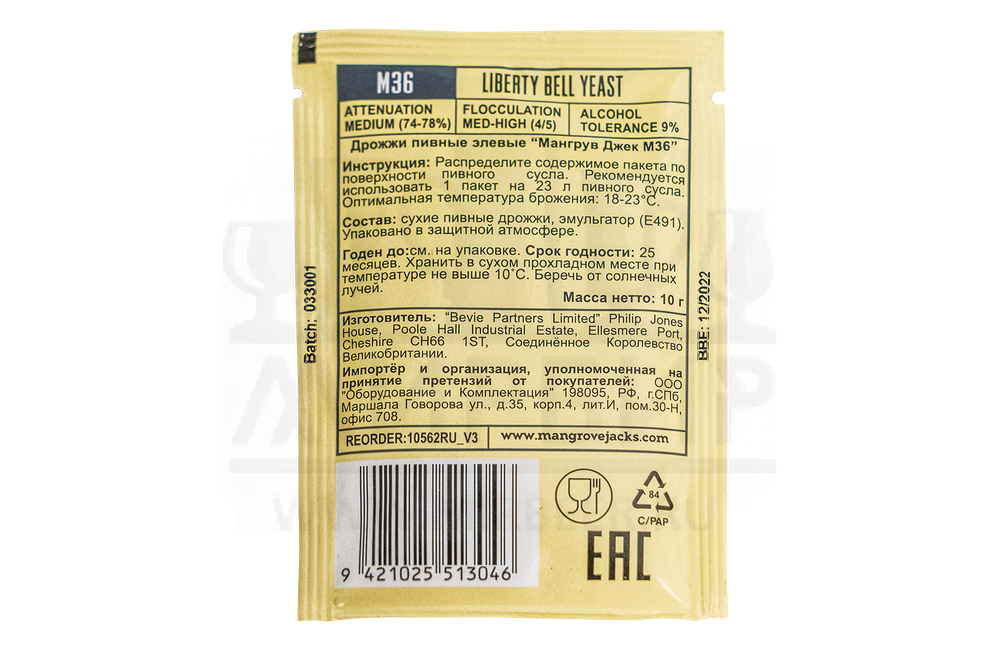Пивные дрожжи Mangrove Jack's "Liberty Bell Ale M36", 10 г