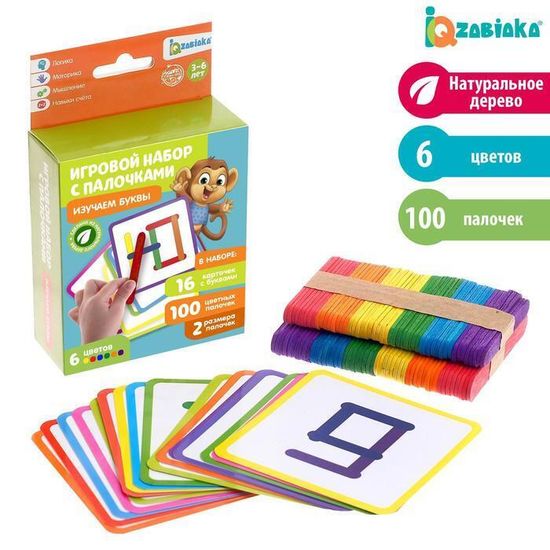 Игровой набор с палочками "Изучаем буквы"