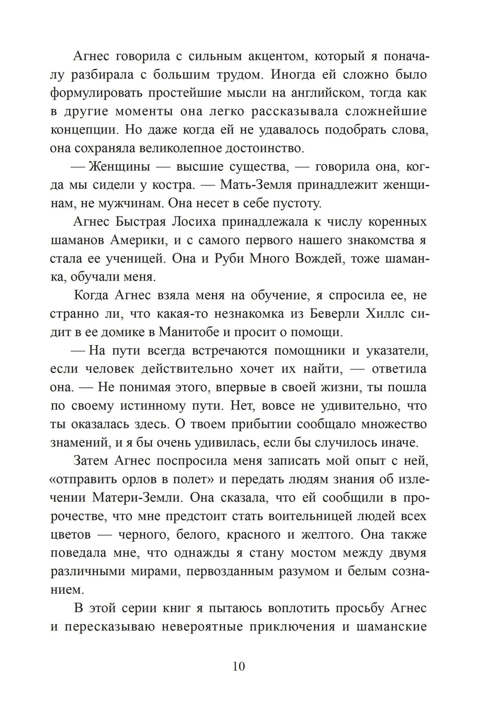 Звездная женщина. Мы сделаны из звезд и к звездам мы вернемся