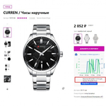 Часы наручные Curren 8106, 012502