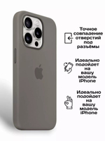 Силиконовый чехол Silicone Case iPhone 15 Pro, c MagSafe, Серый