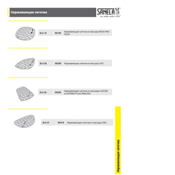Решетка для писсуара Jika Golem из нержавеющей стали Sanela SLA 26