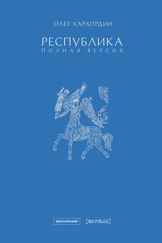 Республика