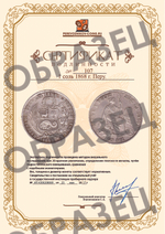 1 соль 1868. Перу. VF