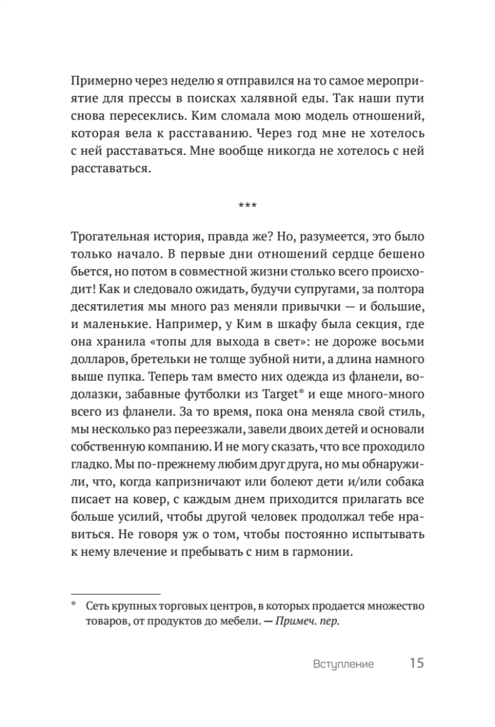 Все ссорятся! Ссора как способ научиться любить и понимать друг друга лучше