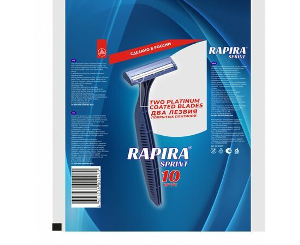 RAPIRA Станок одноразовый Sprint, мужской, 2 лезвия, 10 шт/уп