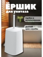 Набор туалетный ерш на высокой подставке "Лофт"