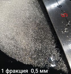 Стеклянные шарики фракция № 0.5