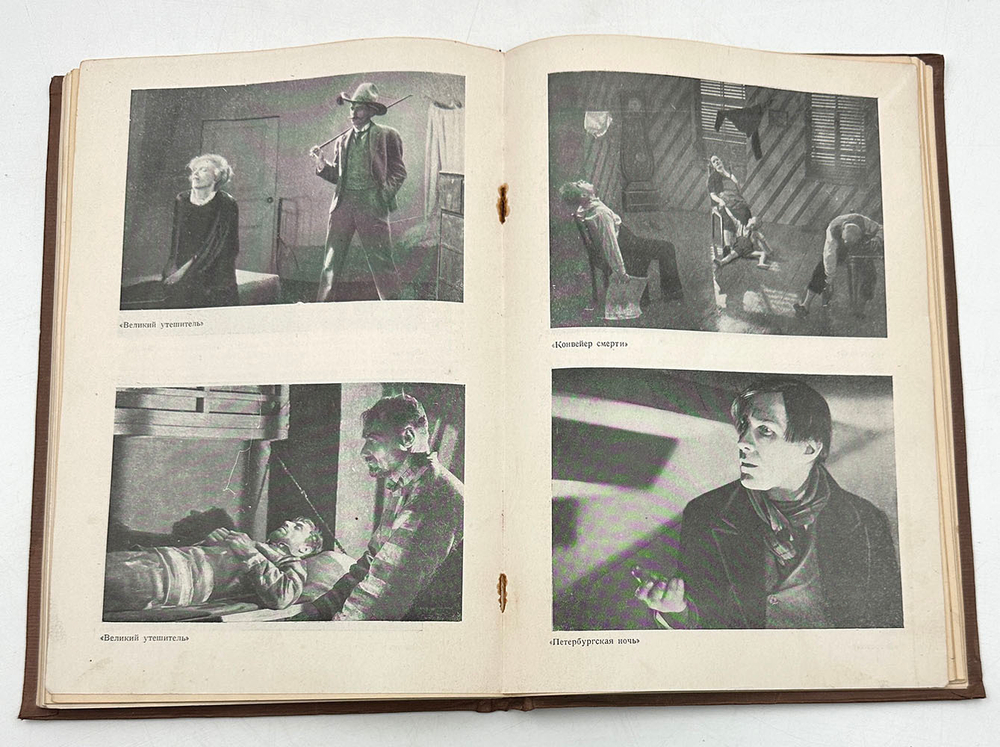 Нильсен В.С. Изобразительное построение фильма. М. Кинофотоиздат, 1936