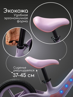 Беговел двухколесный Amarobaby, Twinkle