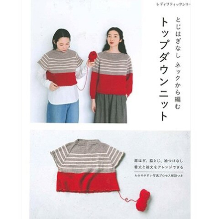 Вязание сверху вниз