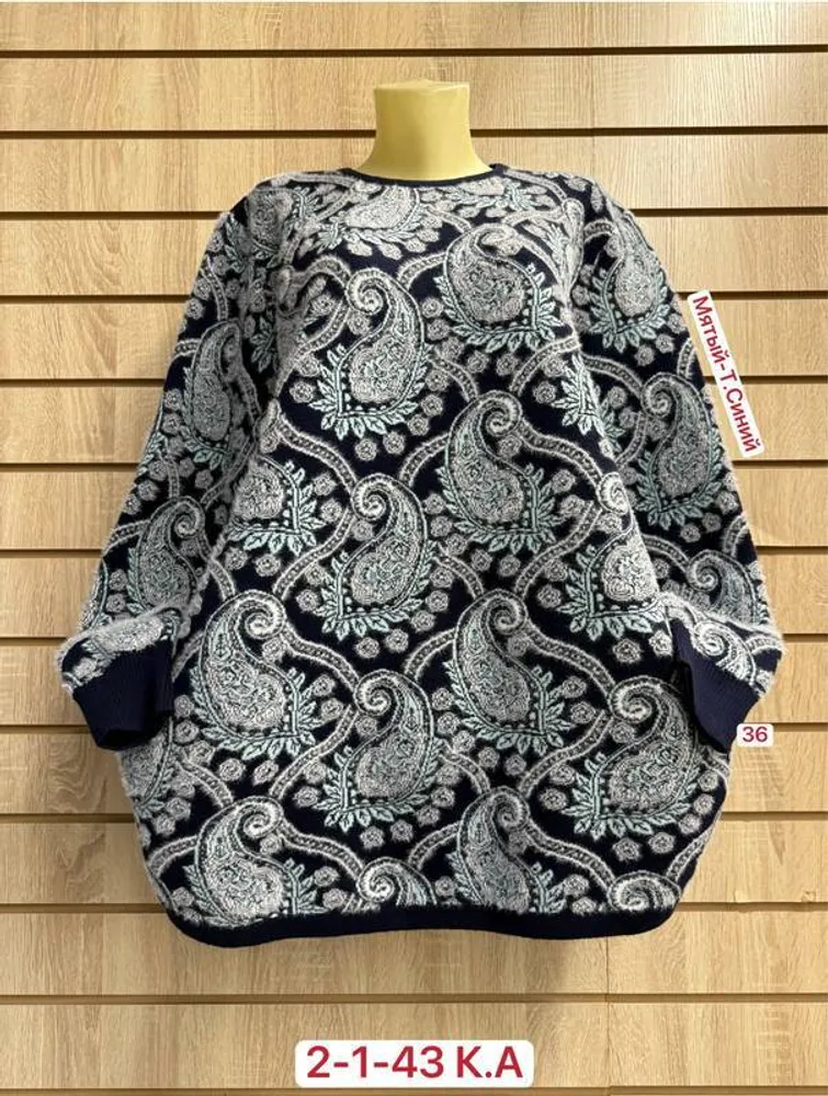 Кофта 2948145 Fabrika