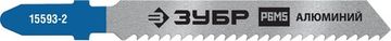 ЗУБР T118B, 2 шт, 50 мм / 2.0 мм, T-хвост., Р6М5 сталь, по металлу толщиной 1.5-5,0 мм, полотна для лобзика, Профессионал (15593-2)