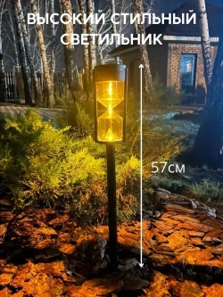 Светильник уличный садовый на солнечной батарее фонарь