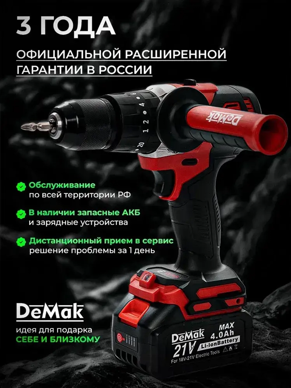 Шуруповерт дрель аккумуляторный бесщеточный ударный DeMak 21В , в кейсе, 2 АКБ 4 а/ч, многофункциональный 120 H/M для сверления, долбления, закручивания, Шуруповерт для ледобура ДеМак