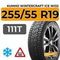 Kumho WinterCraft Ice Wi32 255/55 R19 111T XL шип.